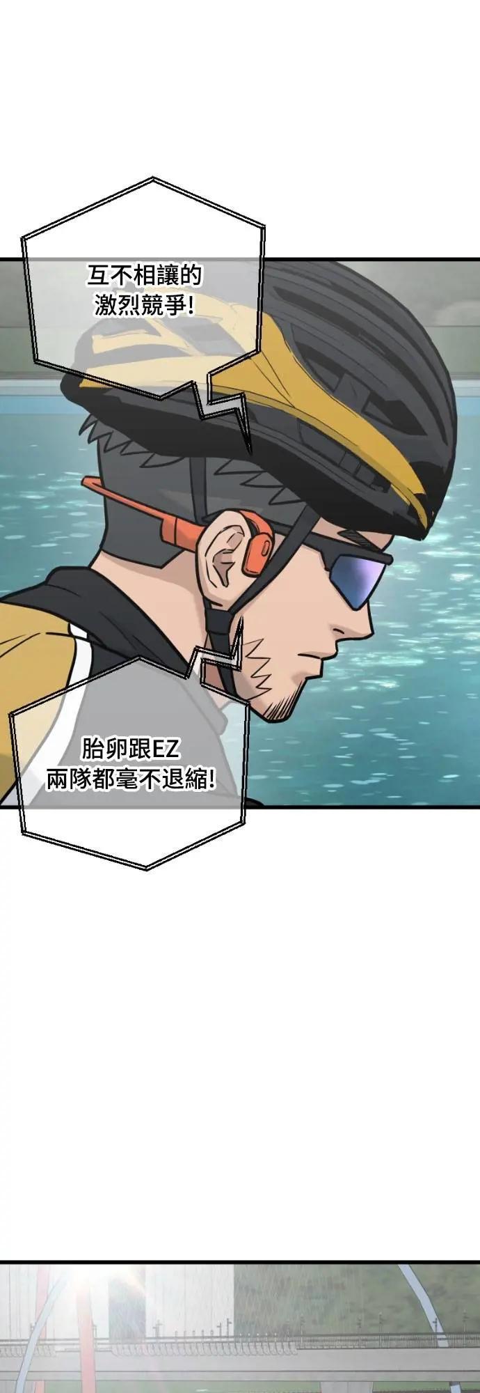 《黄金守门员》第57话 胎卵FS vs EZ5人制足球 第84页