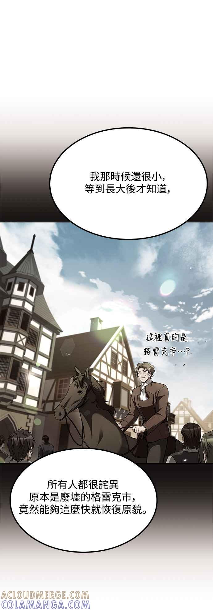 《异世界的美味魔法》第57话 第19页
