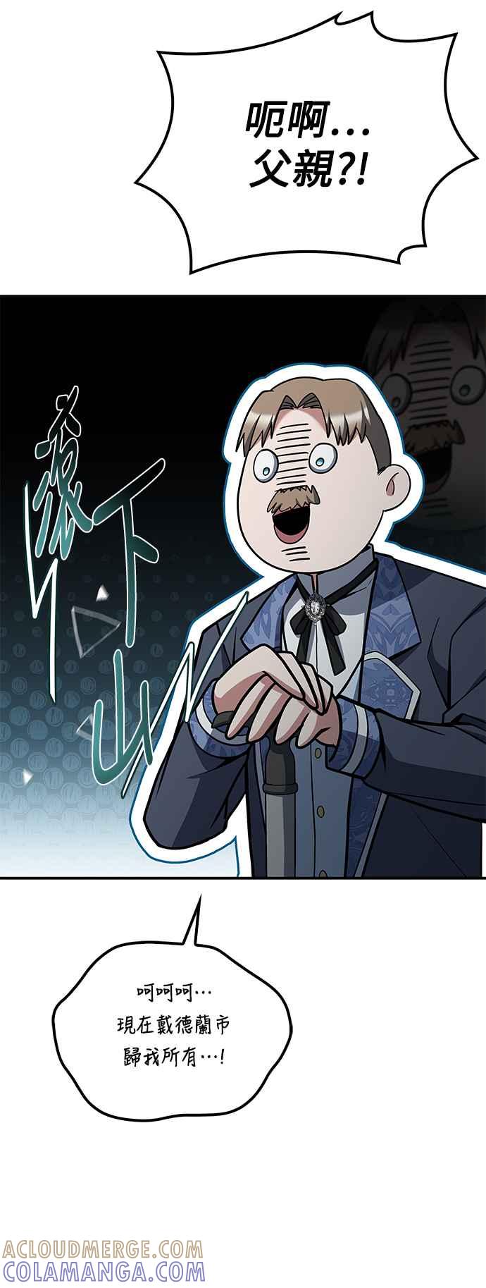 《异世界的美味魔法》第57话 第28页