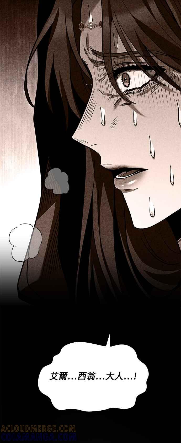 《异世界的美味魔法》第57话 第61页