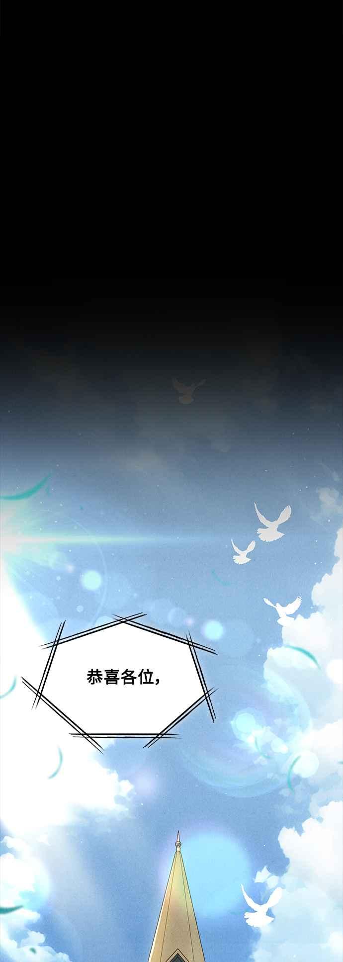 《异世界的美味魔法》第57话 第75页