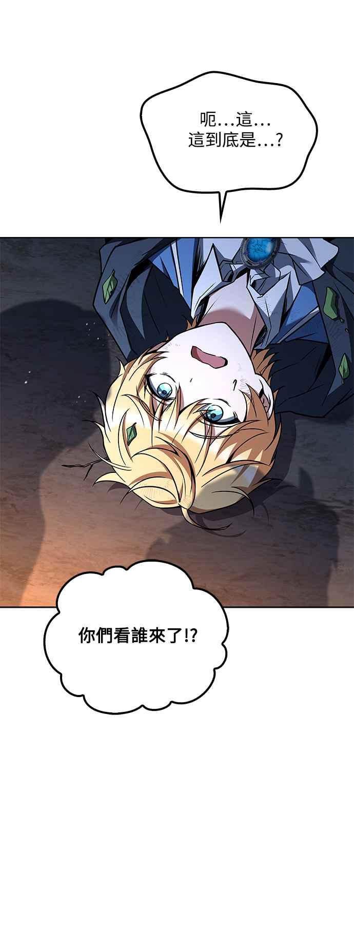 《异世界的美味魔法》第57话 第30页