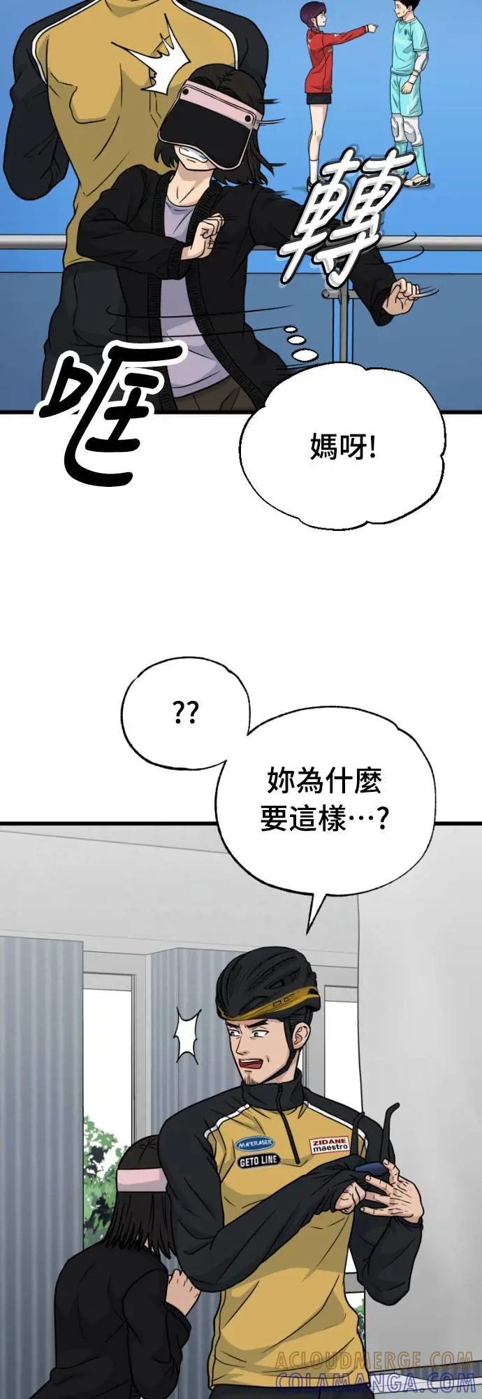 《黄金守门员》第57话 胎卵FS vs EZ5人制足球 第13页