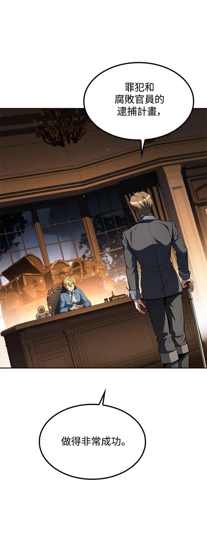 《异世界的美味魔法》第57话 第5页