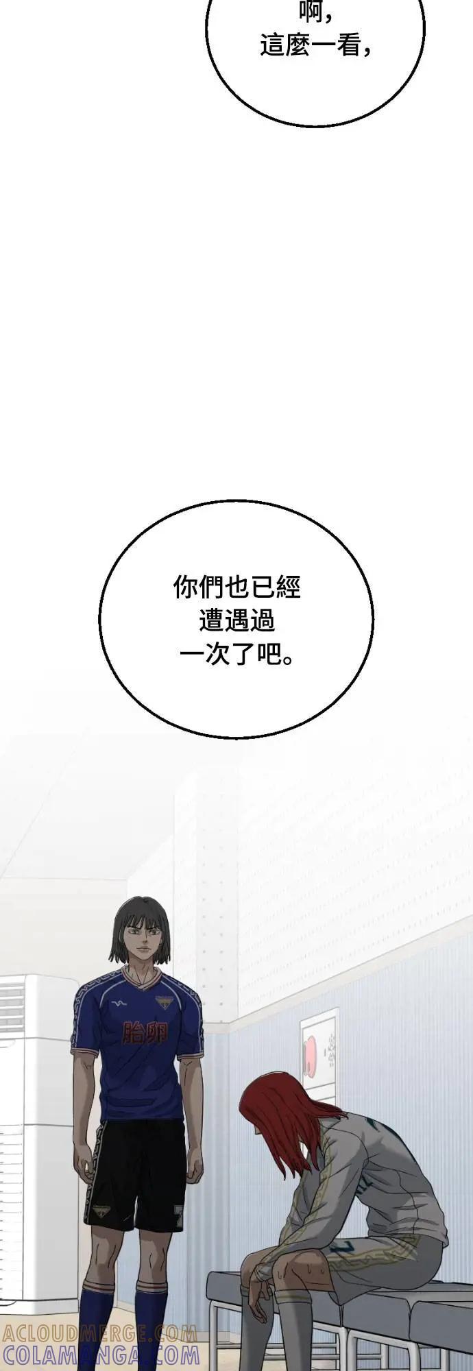 《黄金守门员》第57话 胎卵FS vs EZ5人制足球 第4页