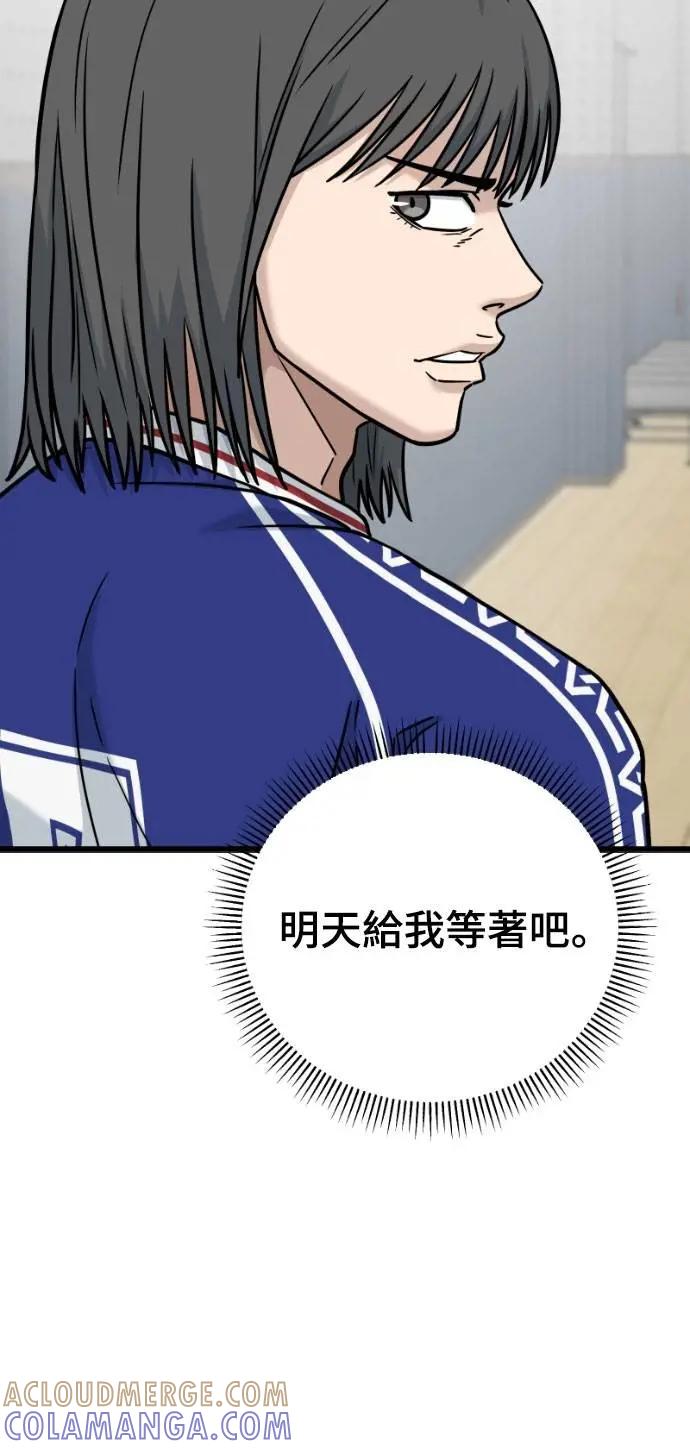 《黄金守门员》第57话 胎卵FS vs EZ5人制足球 第10页