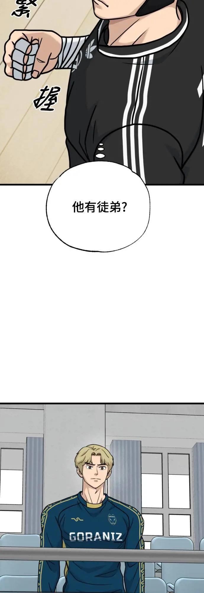 《黄金守门员》第57话 胎卵FS vs EZ5人制足球 第39页