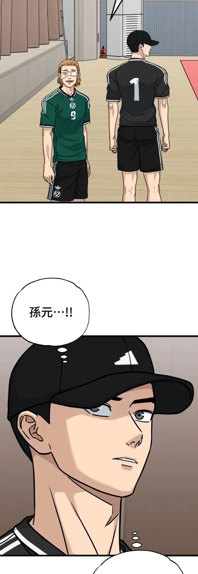 《黄金守门员》第57话 胎卵FS vs EZ5人制足球 第21页