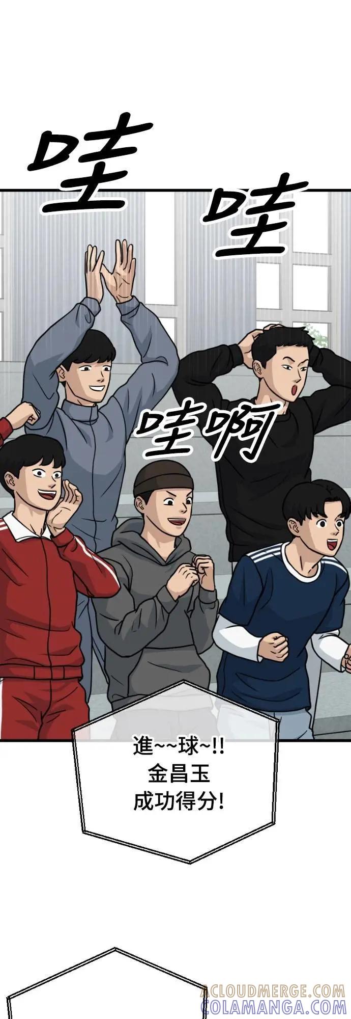 《黄金守门员》第57话 胎卵FS vs EZ5人制足球 第76页