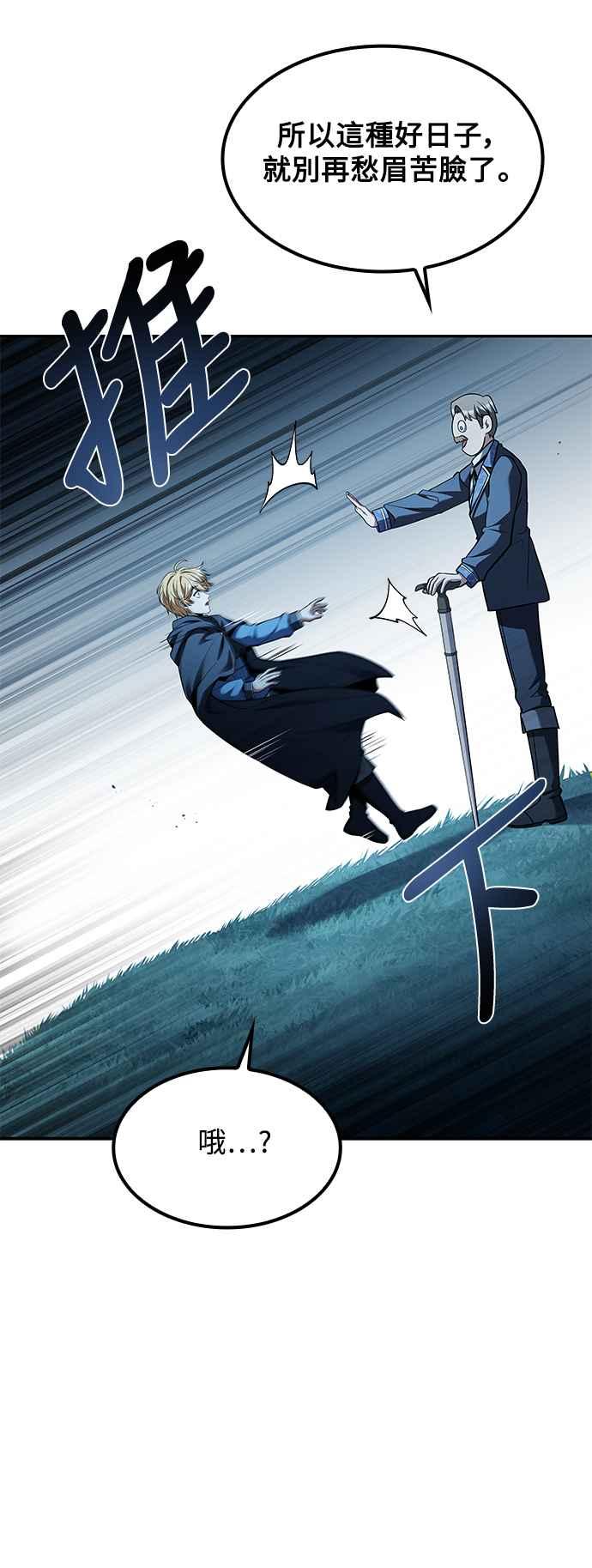 《异世界的美味魔法》第57话 第27页