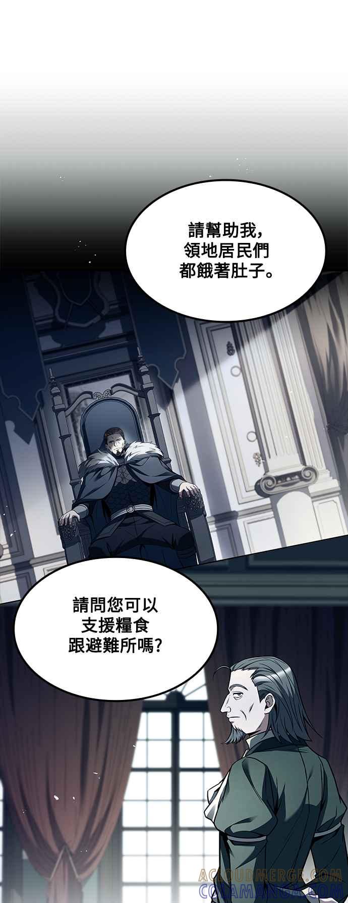 《异世界的美味魔法》第57话 第22页