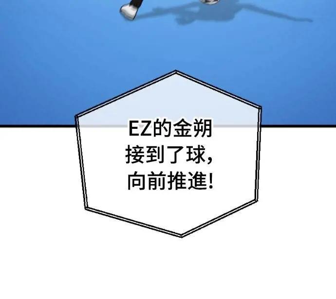 《黄金守门员》第57话 胎卵FS vs EZ5人制足球 第53页