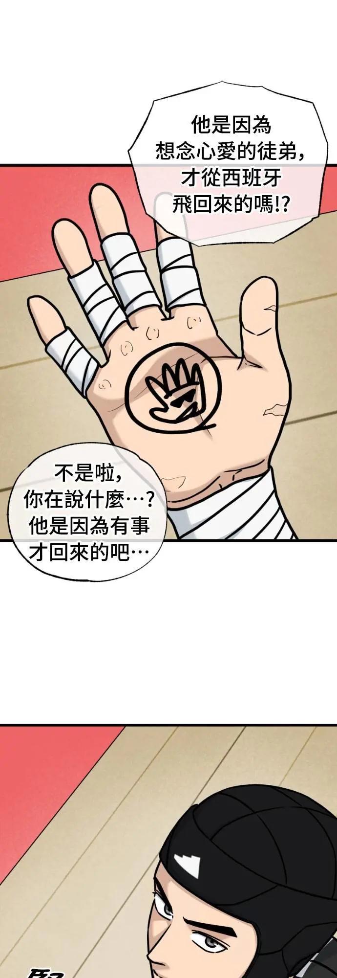 《黄金守门员》第57话 胎卵FS vs EZ5人制足球 第38页