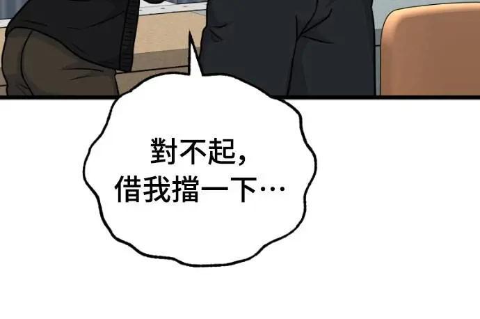 《黄金守门员》第57话 胎卵FS vs EZ5人制足球 第14页