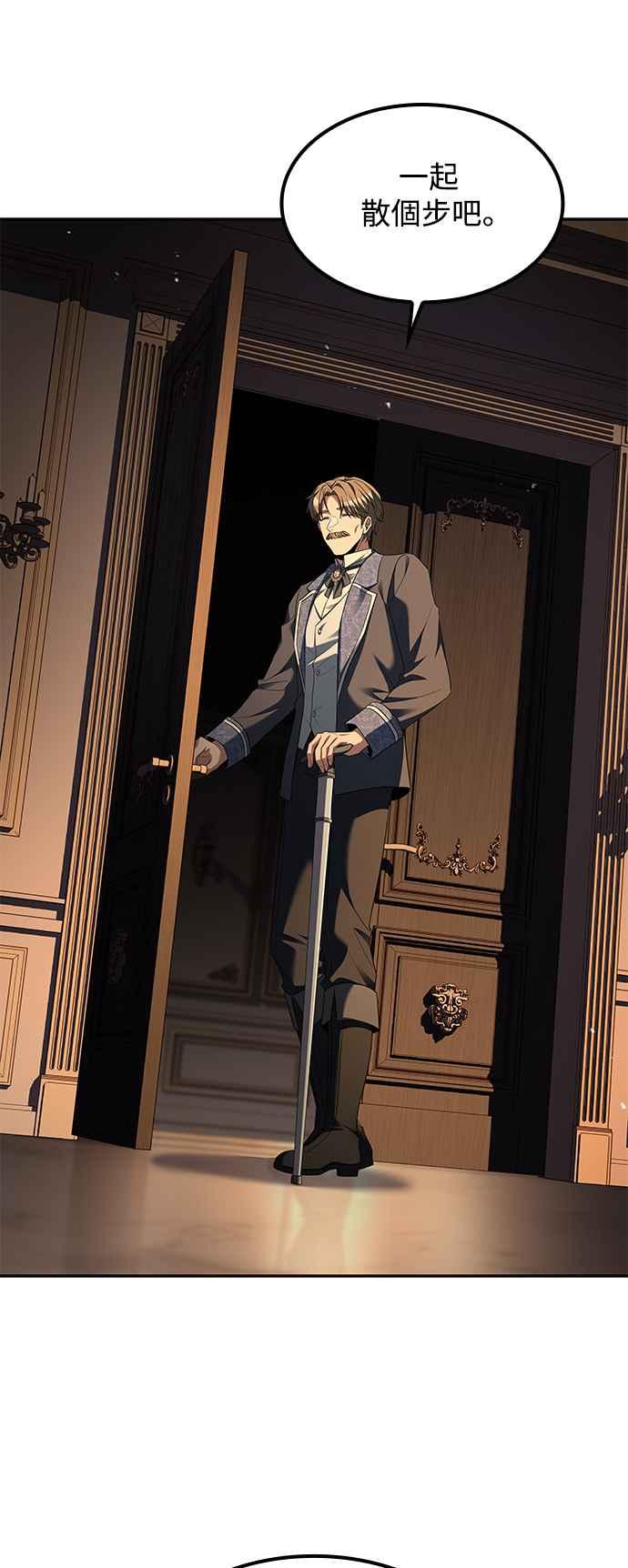 《异世界的美味魔法》第57话 第14页