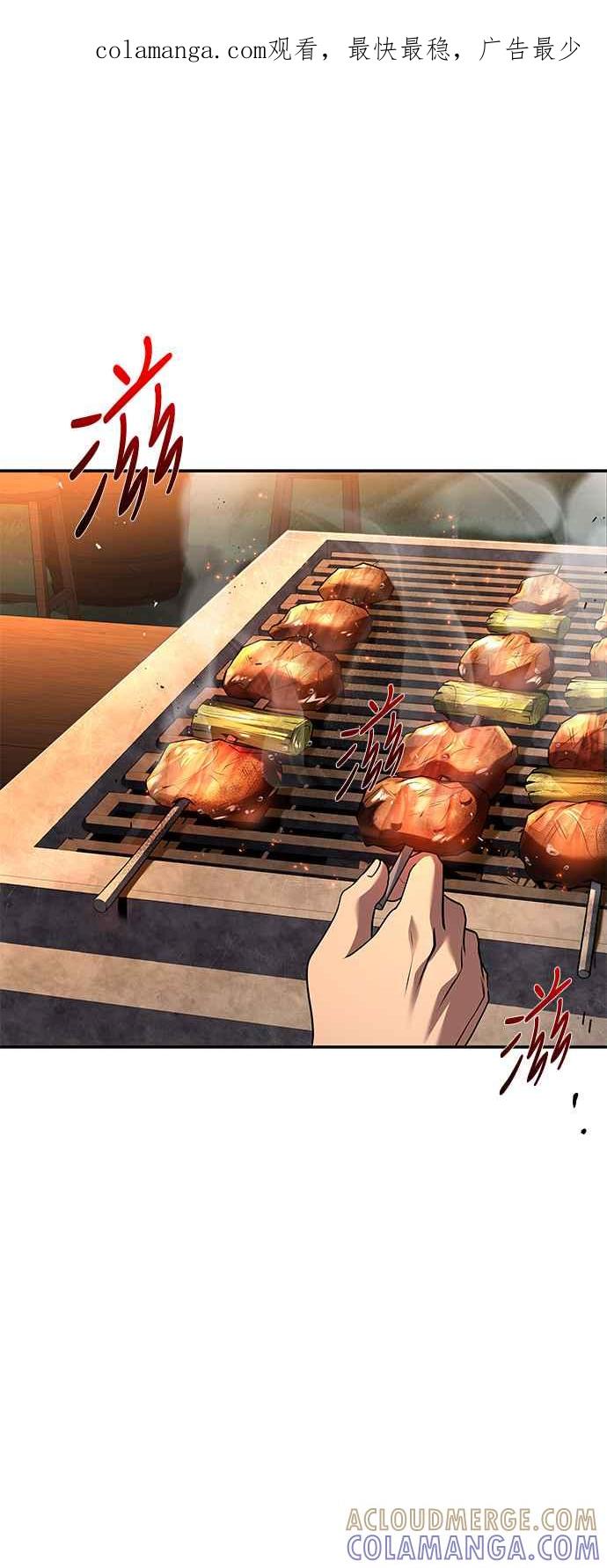 《异世界的美味魔法》第57话 第1页