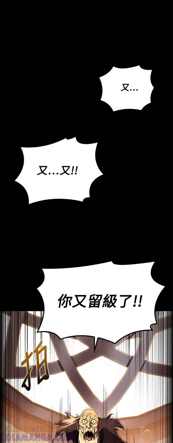 《异世界的美味魔法》第57话 第79页