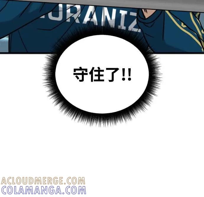 《黄金守门员》第57话 胎卵FS vs EZ5人制足球 第70页