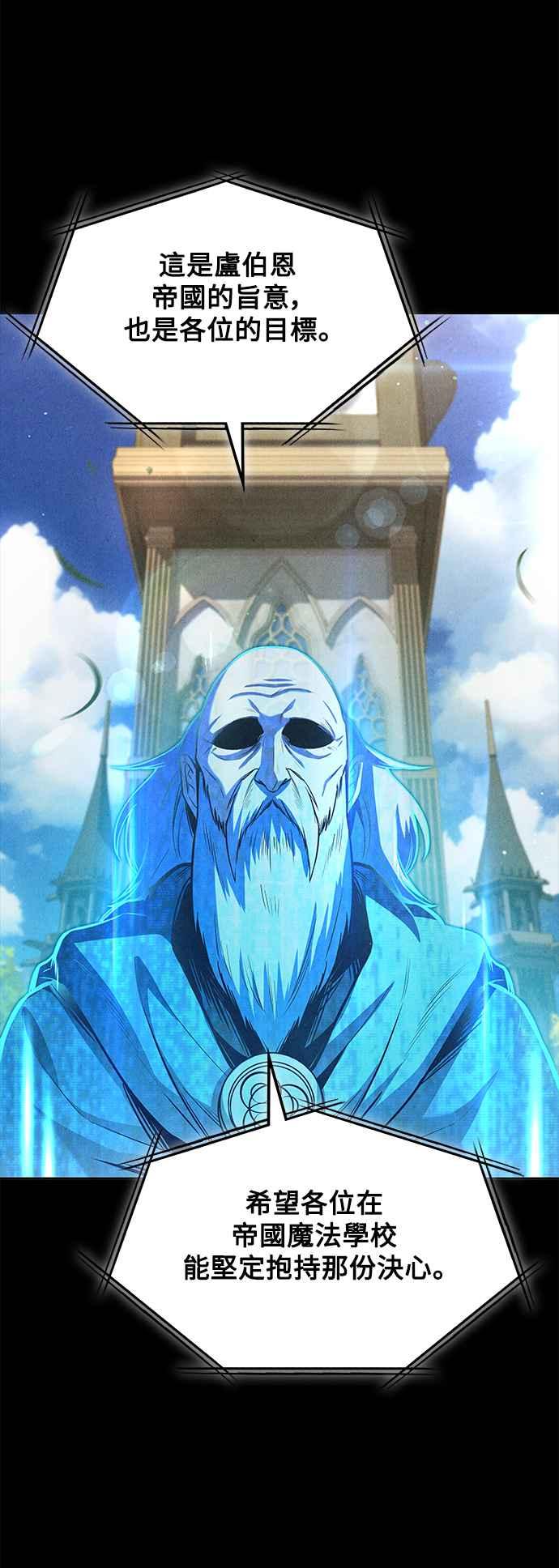 《异世界的美味魔法》第57话 第78页