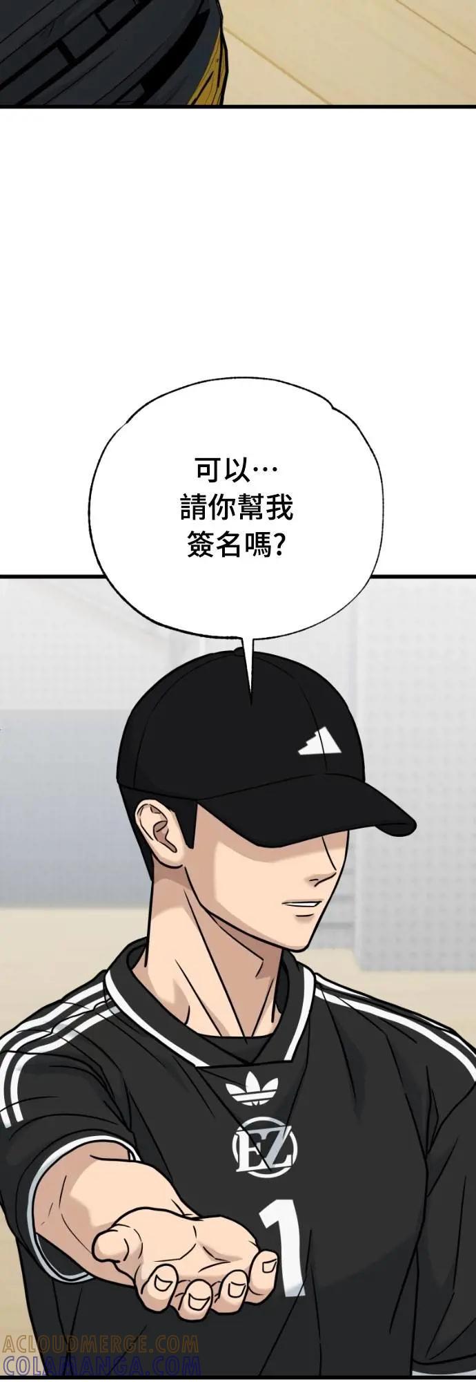 《黄金守门员》第57话 胎卵FS vs EZ5人制足球 第31页