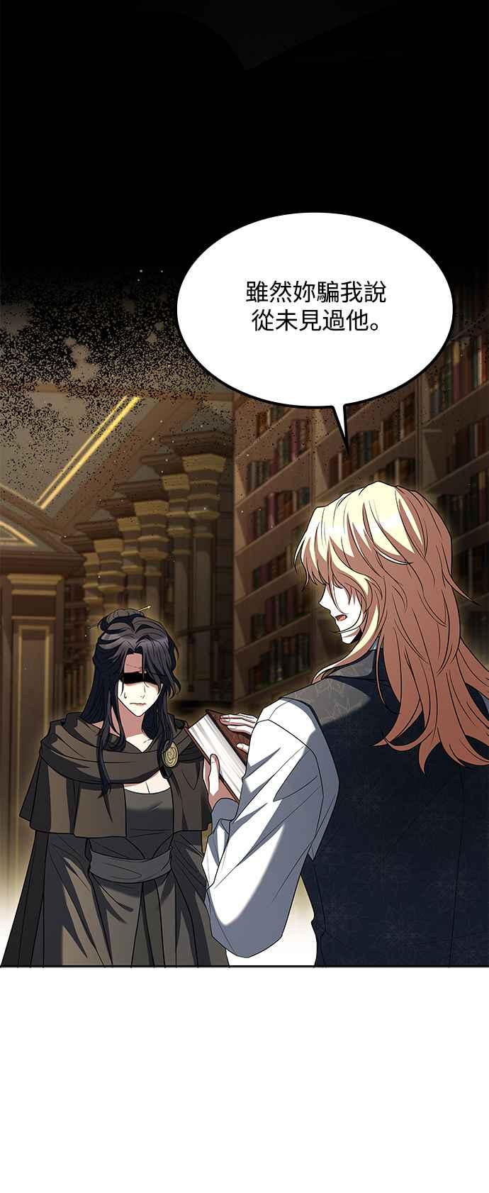 《异世界的美味魔法》第57话 第62页