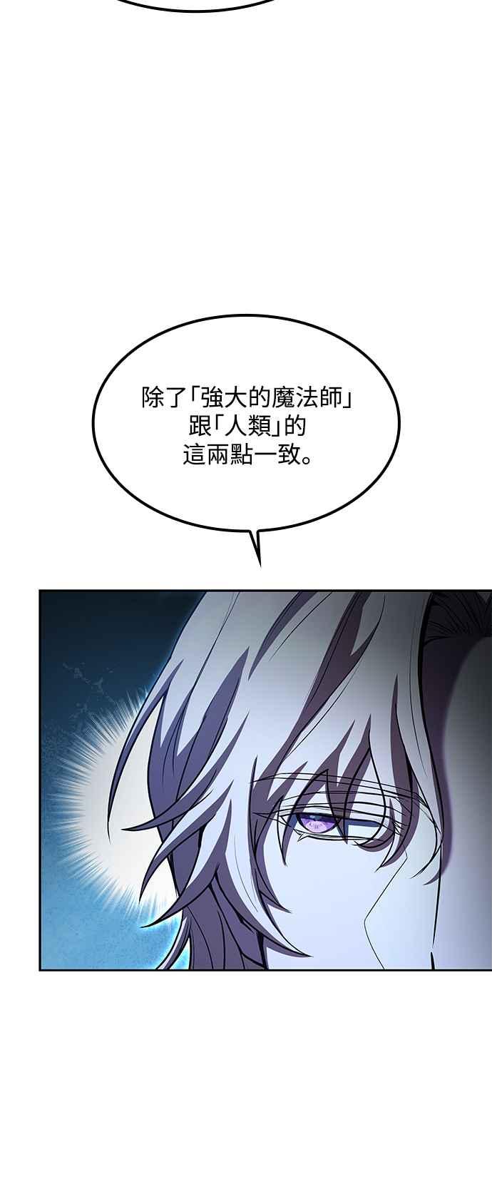 《异世界的美味魔法》第57话 第57页