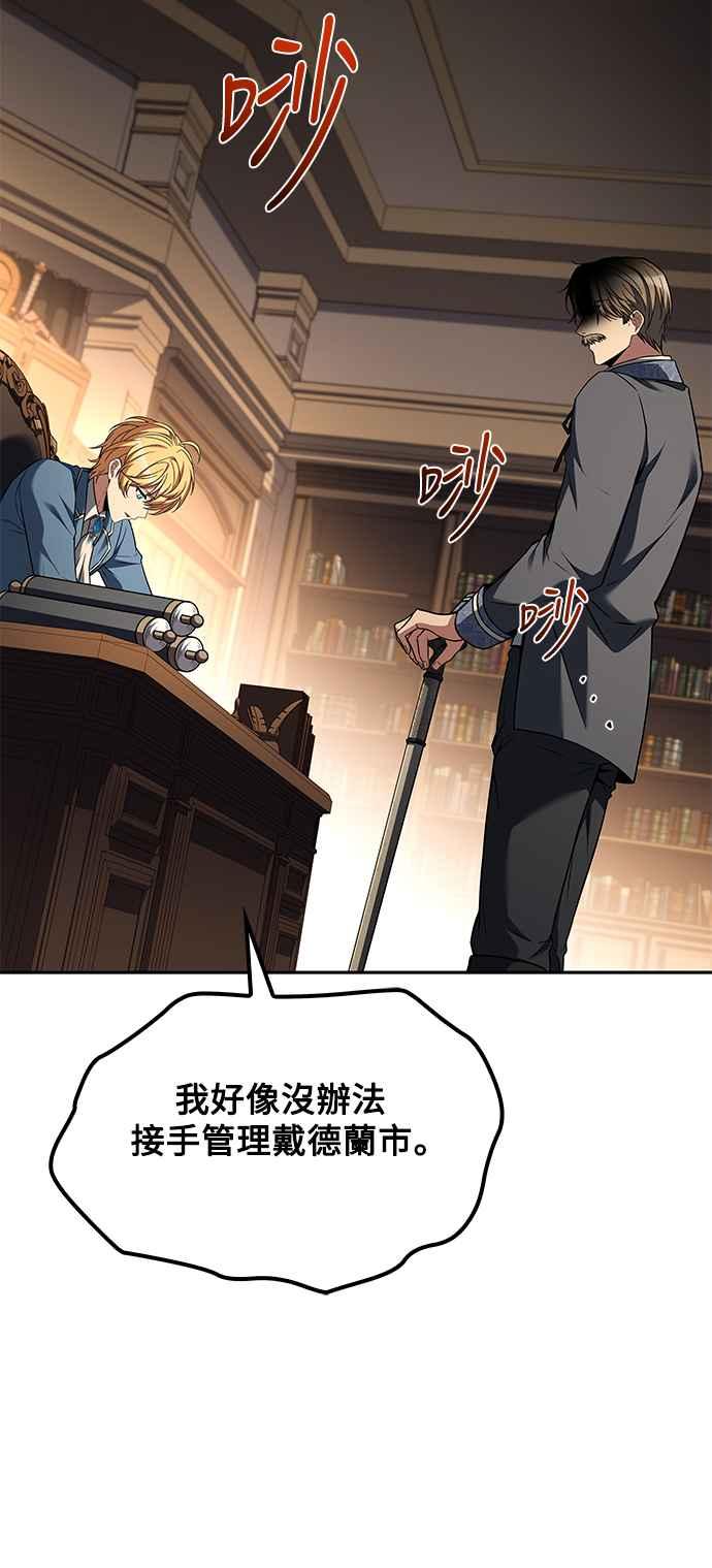 《异世界的美味魔法》第57话 第11页