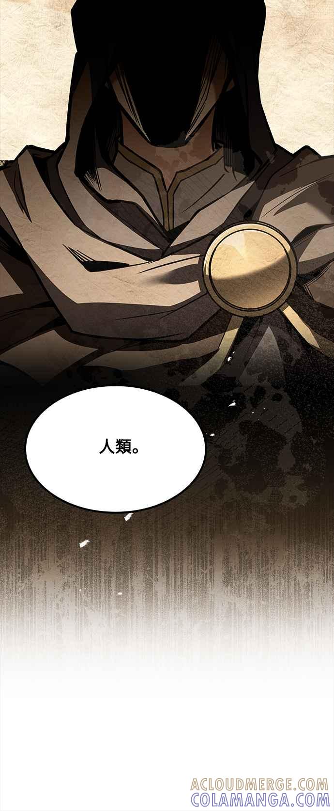 《异世界的美味魔法》第57话 第55页