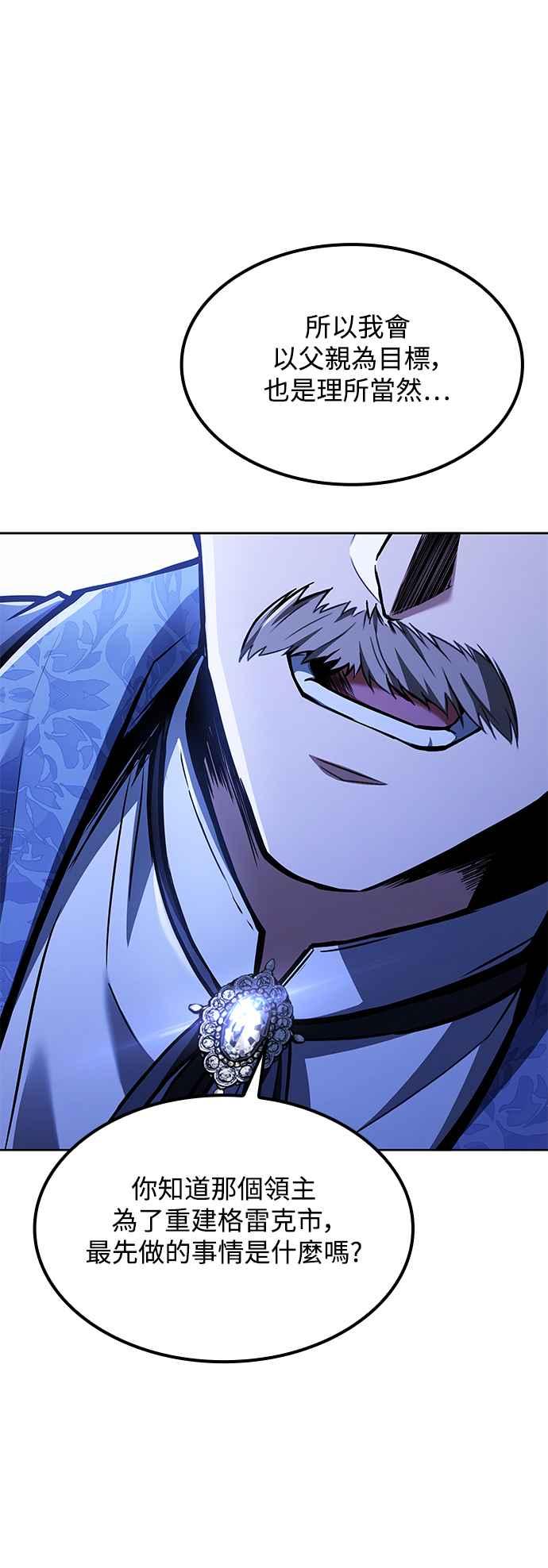 《异世界的美味魔法》第57话 第20页
