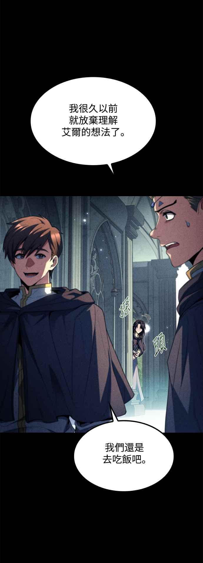 《异世界的美味魔法》第57话 第87页