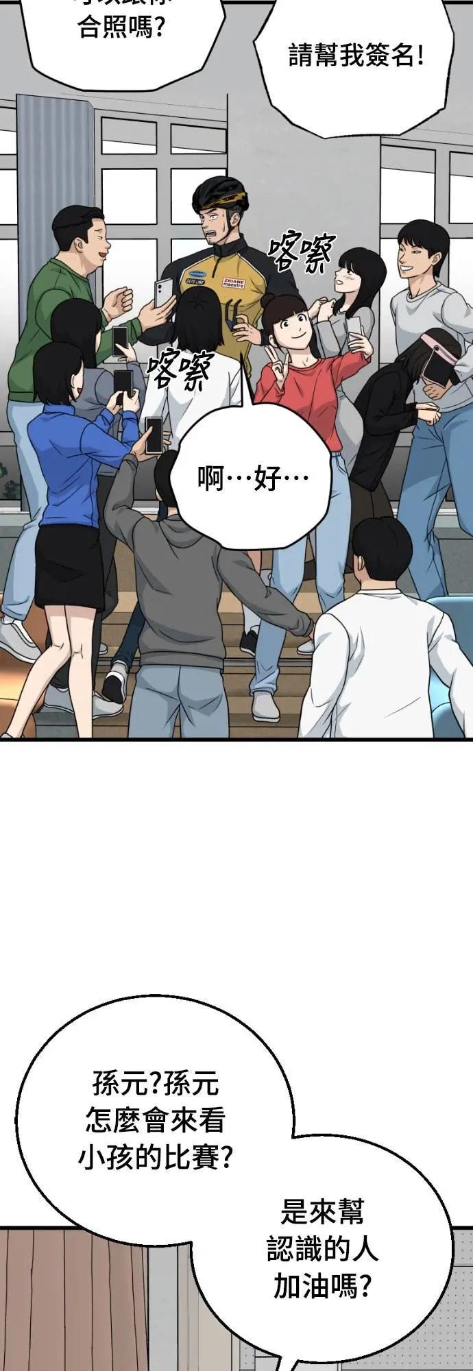 《黄金守门员》第57话 胎卵FS vs EZ5人制足球 第20页