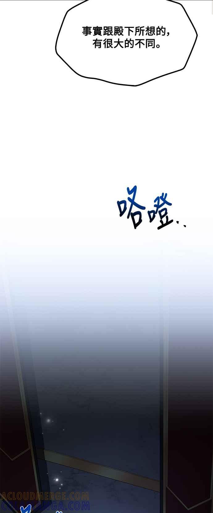 《异世界的美味魔法》第57话 第64页
