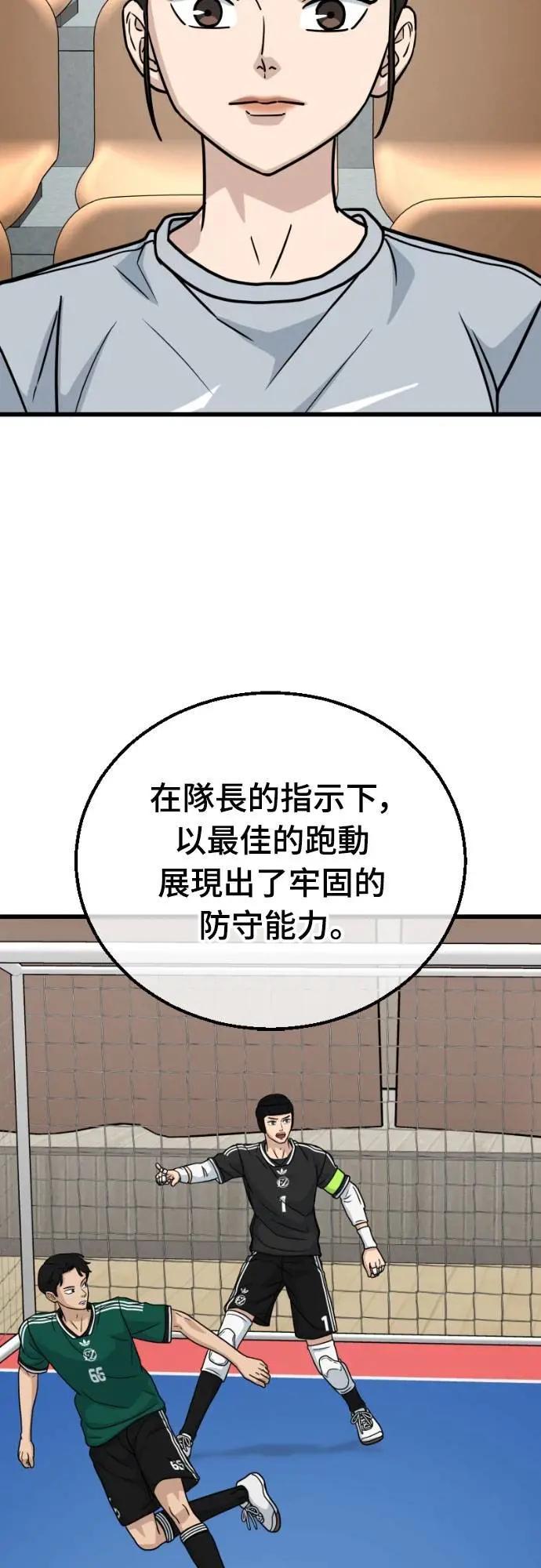 《黄金守门员》第57话 胎卵FS vs EZ5人制足球 第57页