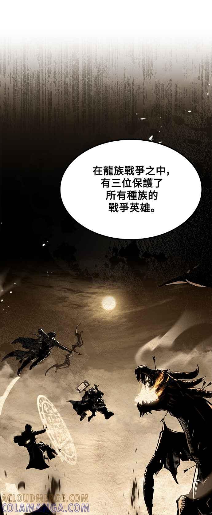 《异世界的美味魔法》第57话 第52页