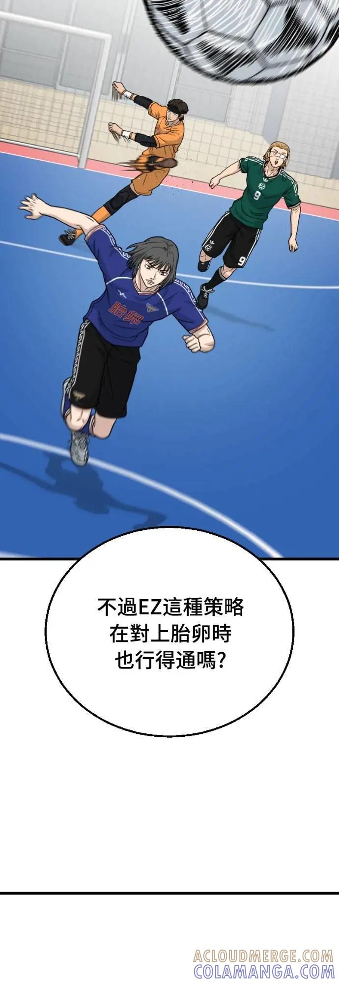 《黄金守门员》第57话 胎卵FS vs EZ5人制足球 第64页