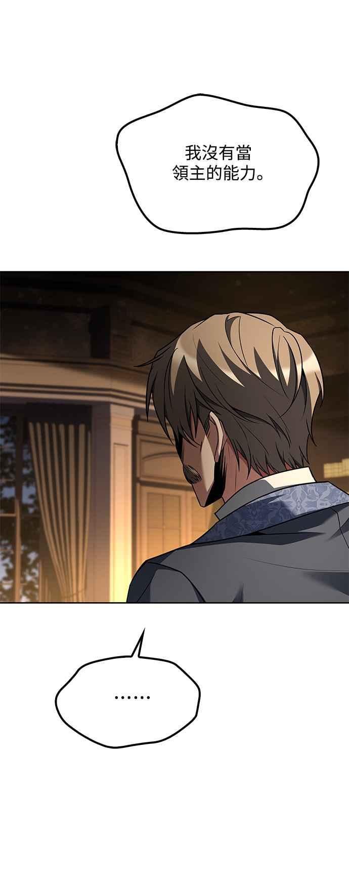 《异世界的美味魔法》第57话 第12页