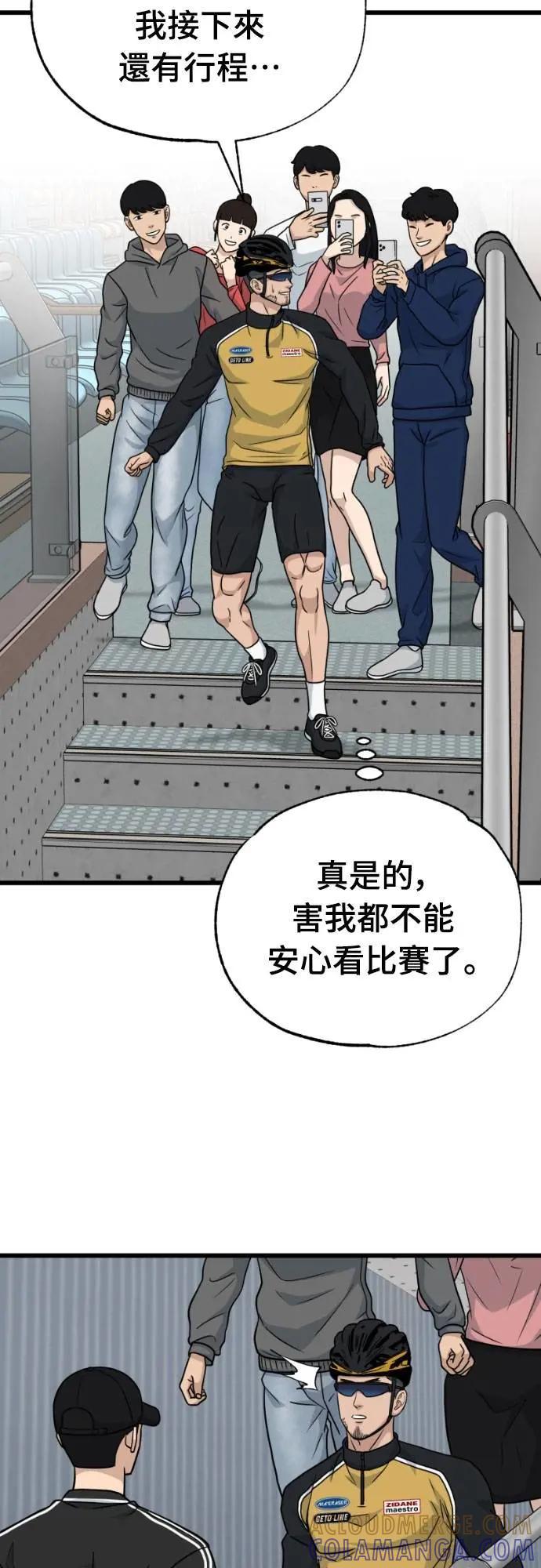 《黄金守门员》第57话 胎卵FS vs EZ5人制足球 第25页