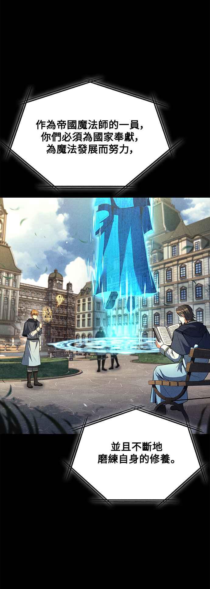 《异世界的美味魔法》第57话 第77页