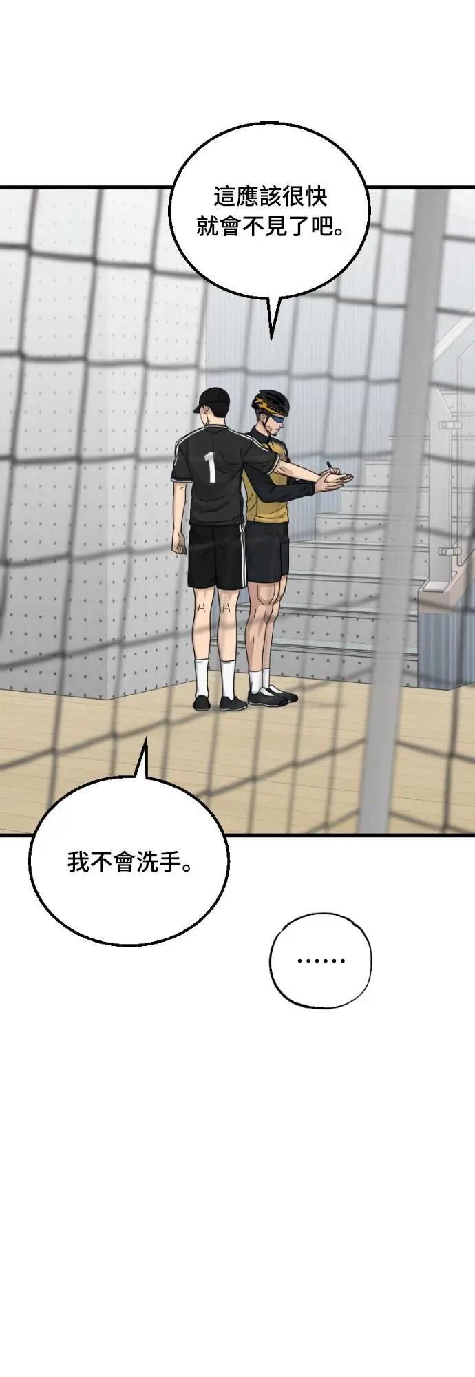 《黄金守门员》第57话 胎卵FS vs EZ5人制足球 第33页