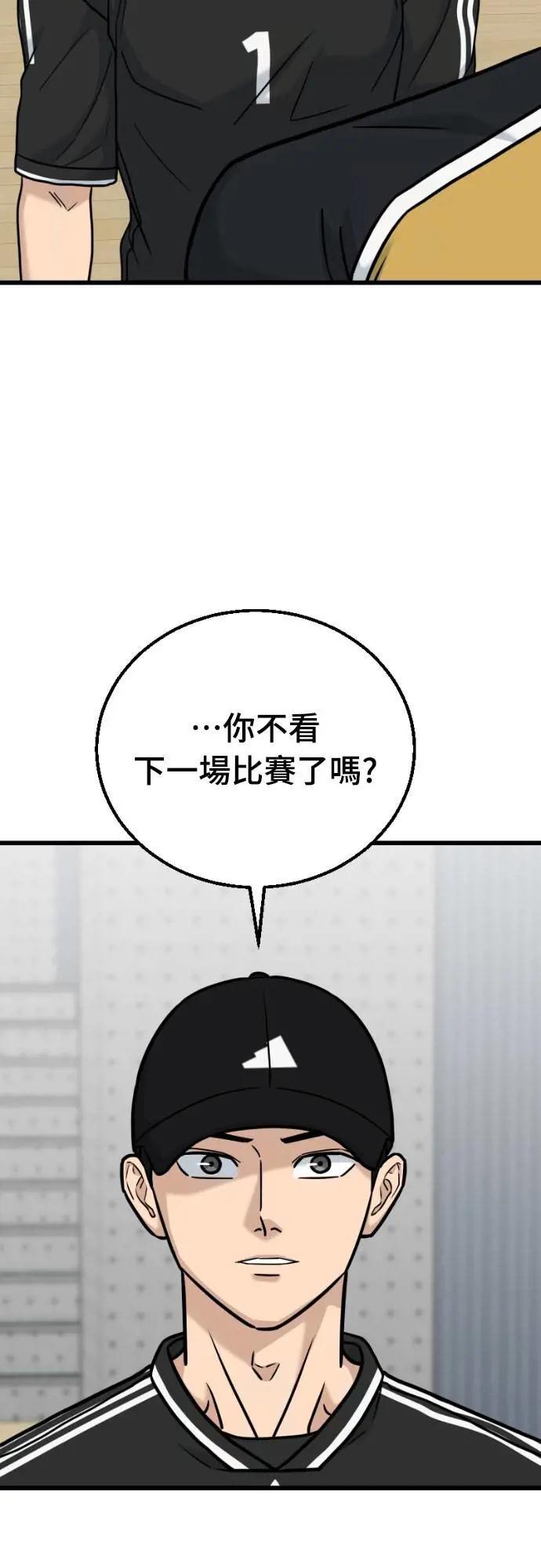 《黄金守门员》第57话 胎卵FS vs EZ5人制足球 第27页