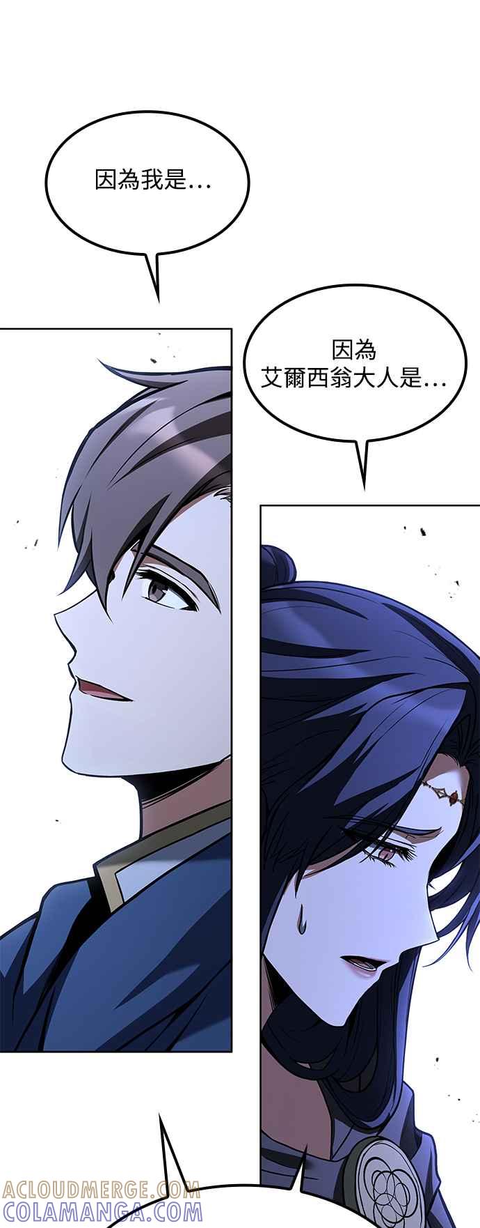 《异世界的美味魔法》第57话 第73页