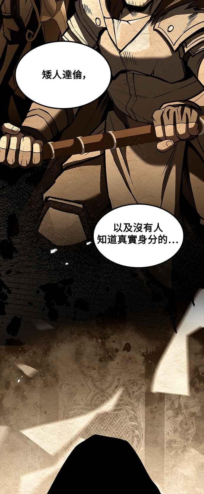 《异世界的美味魔法》第57话 第54页