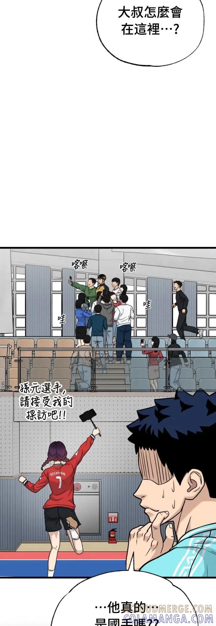 《黄金守门员》第57话 胎卵FS vs EZ5人制足球 第22页