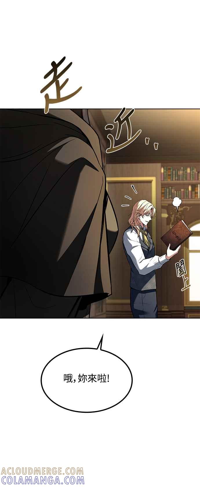《异世界的美味魔法》第57话 第49页