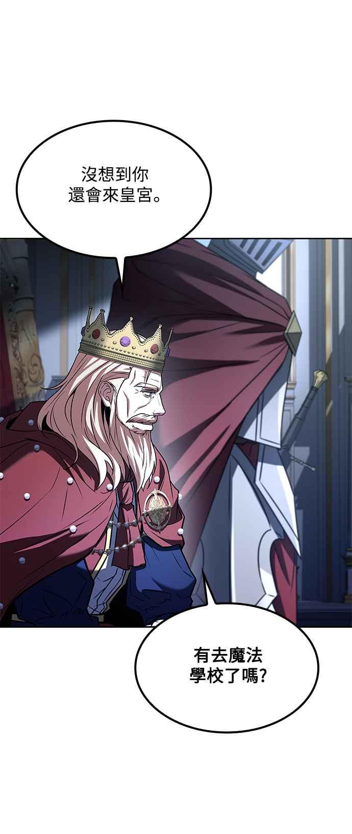 《异世界的美味魔法》第57话 第71页
