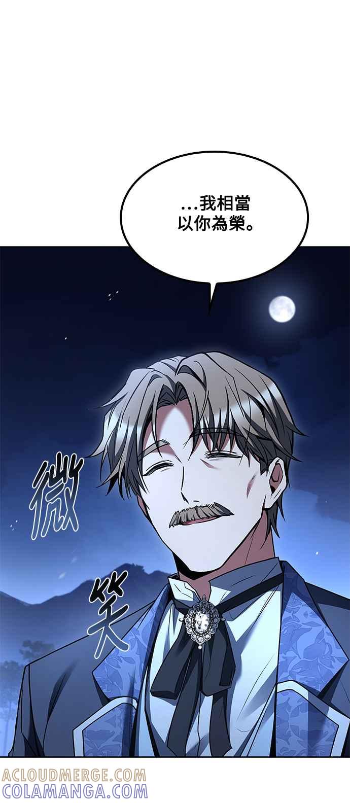 《异世界的美味魔法》第57话 第37页