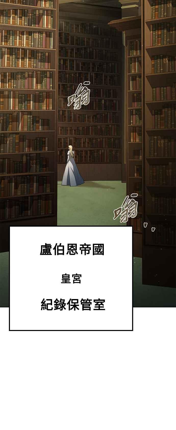 《异世界的美味魔法》第57话 第47页