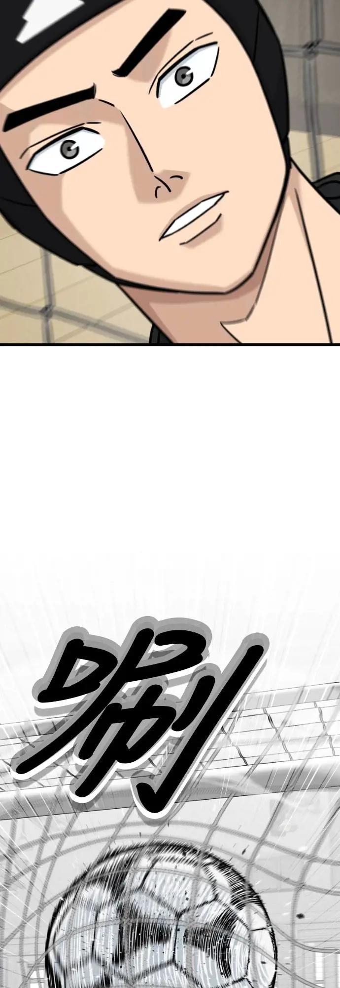 《黄金守门员》第57话 胎卵FS vs EZ5人制足球 第72页