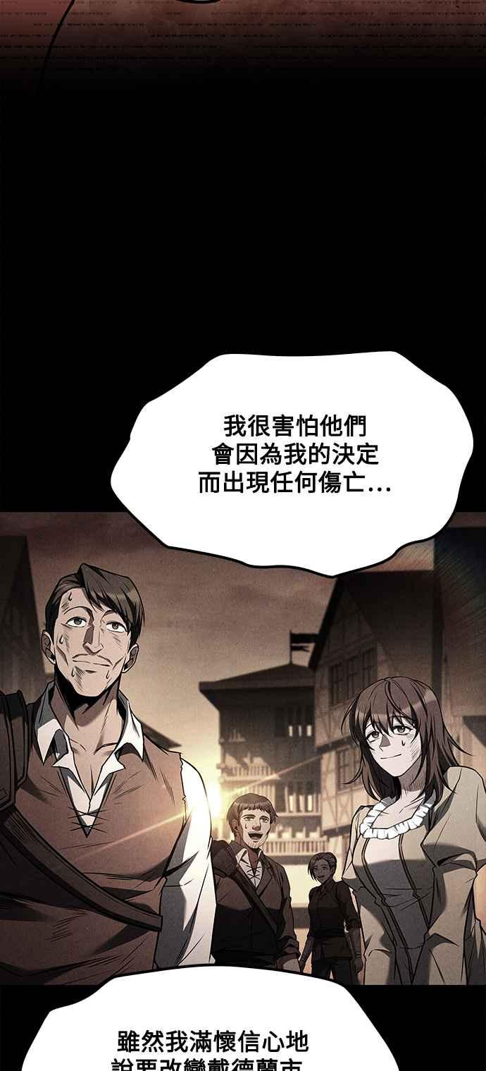 《异世界的美味魔法》第57话 第9页