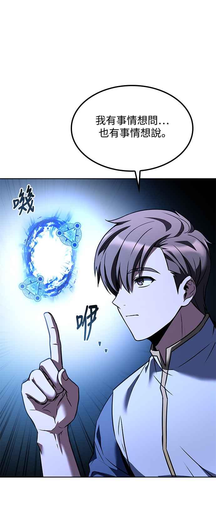 《异世界的美味魔法》第57话 第44页